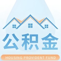 图木舒克公积金代取/代办精选常见问题解答开课啦！！值得你收藏。