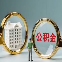 图木舒克公积金交了几年来，想取点出来行吗？能不能让我立马拿钱，需要我怎么配合啊？